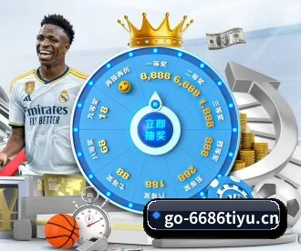 6686体育 APP