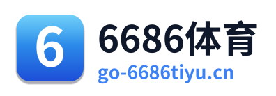 6686体育